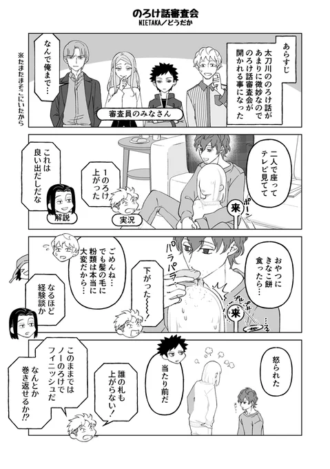 #wtプラス たちかわさんがお相手(?)の夢漫画。わちゃわちゃしている。ユメミ2ndと5/30のエアブーで配布していたペーパーです! DLくださったみなさん、ありがとうございました～～ 