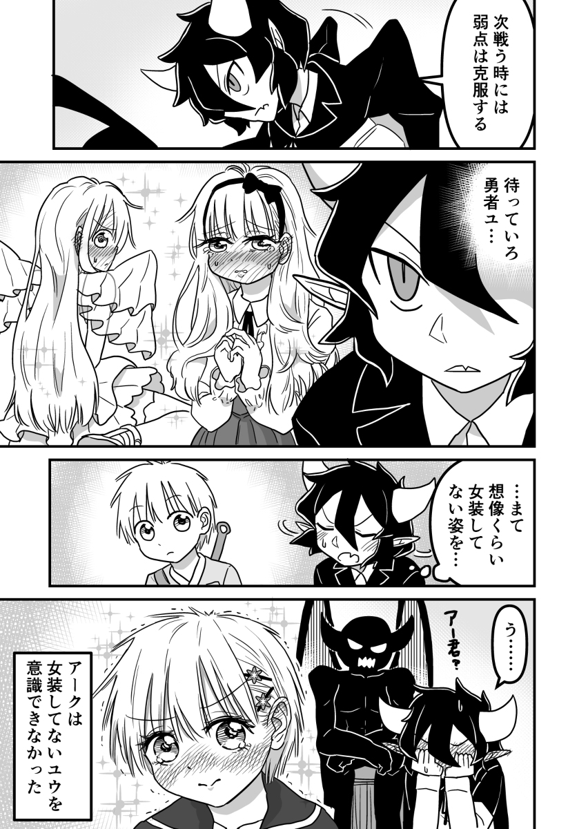 女装クエスト 17話～19話 #漫画 #オリジナル #女装 #男の娘 https://t.co/Wrc1VLVqcm 