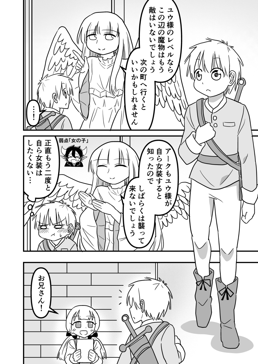 女装クエスト 17話～19話 #漫画 #オリジナル #女装 #男の娘 https://t.co/Wrc1VLVqcm 