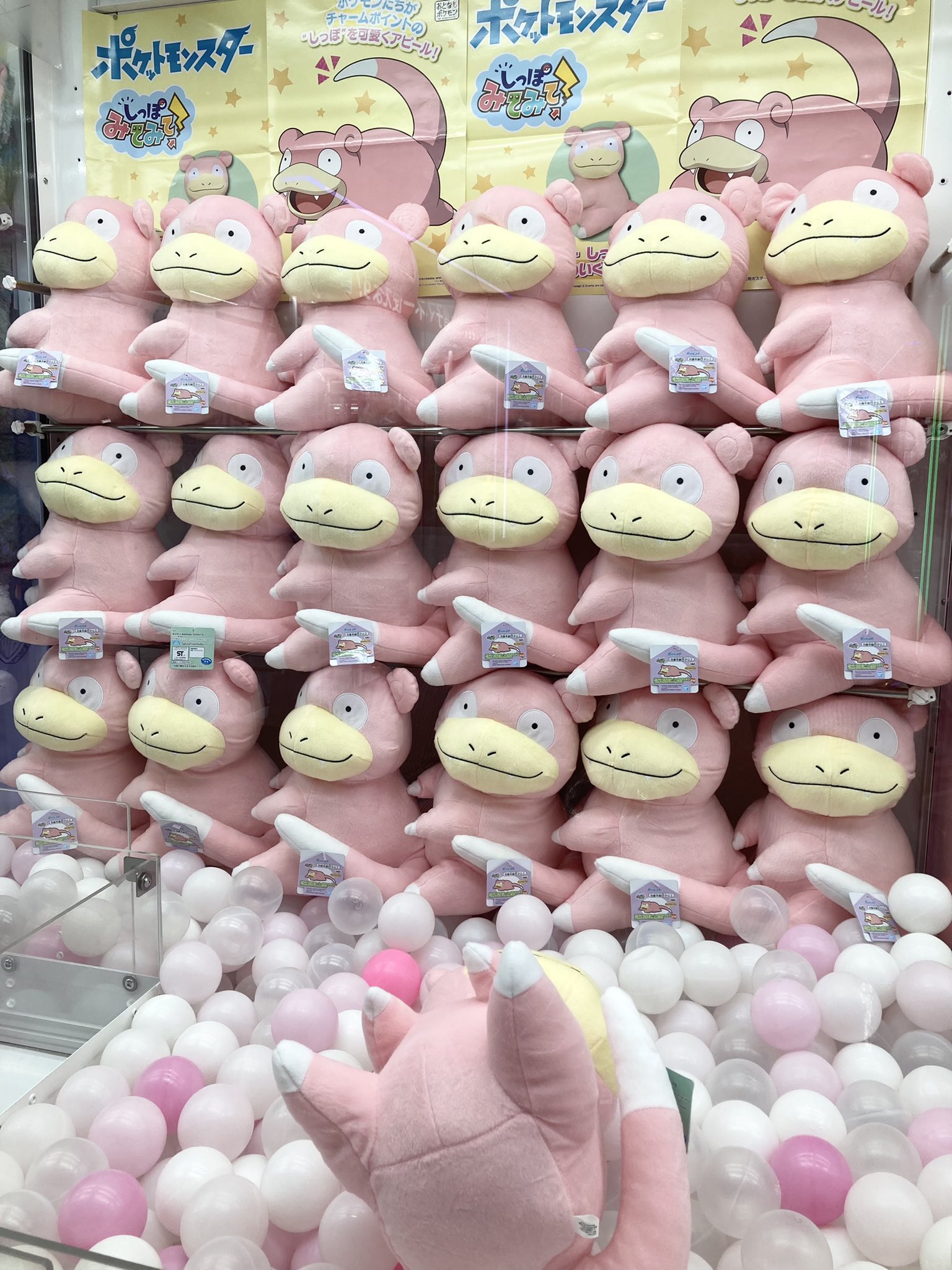 セガ与野 景品情報 ポケットモンスター しっぽみてみて めちゃでかヤドンぬいぐるみが入荷しております しっぽみてみてシリーズから大きなヤドンが登場しました お座りも出来ちゃうヤドンちゃん なんて可愛いんでしょう ぜひ獲得してください