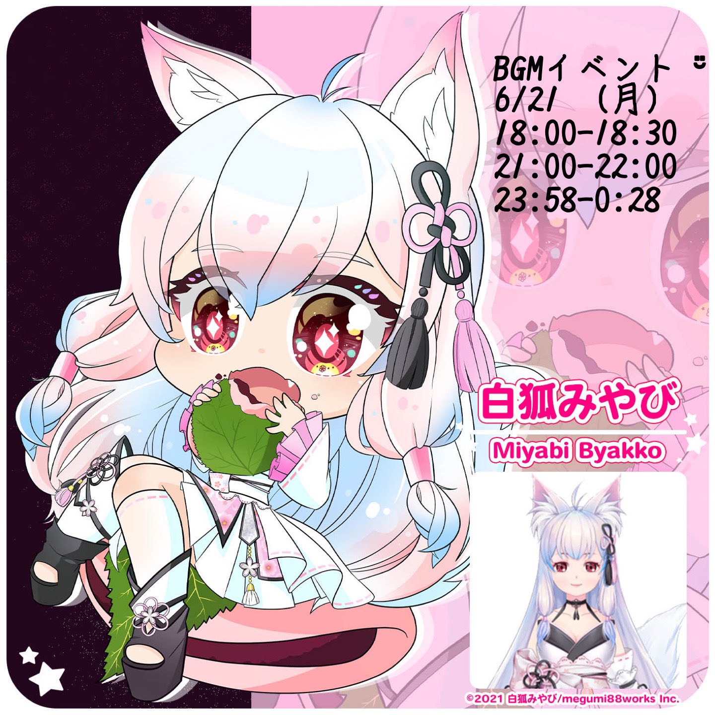 みやびggl Cod公式アンバサダー Bgmイベント1日目 6 21 月 18 00 18 30 21 00 22 00 23 58 0 28 かっこいい和風bgmが欲しい 応援よろしくお願いします ᴗ ˬᴗ Vliver 白狐みやび 萌生めぐみ 音楽好きさんと繋がりたい T Co
