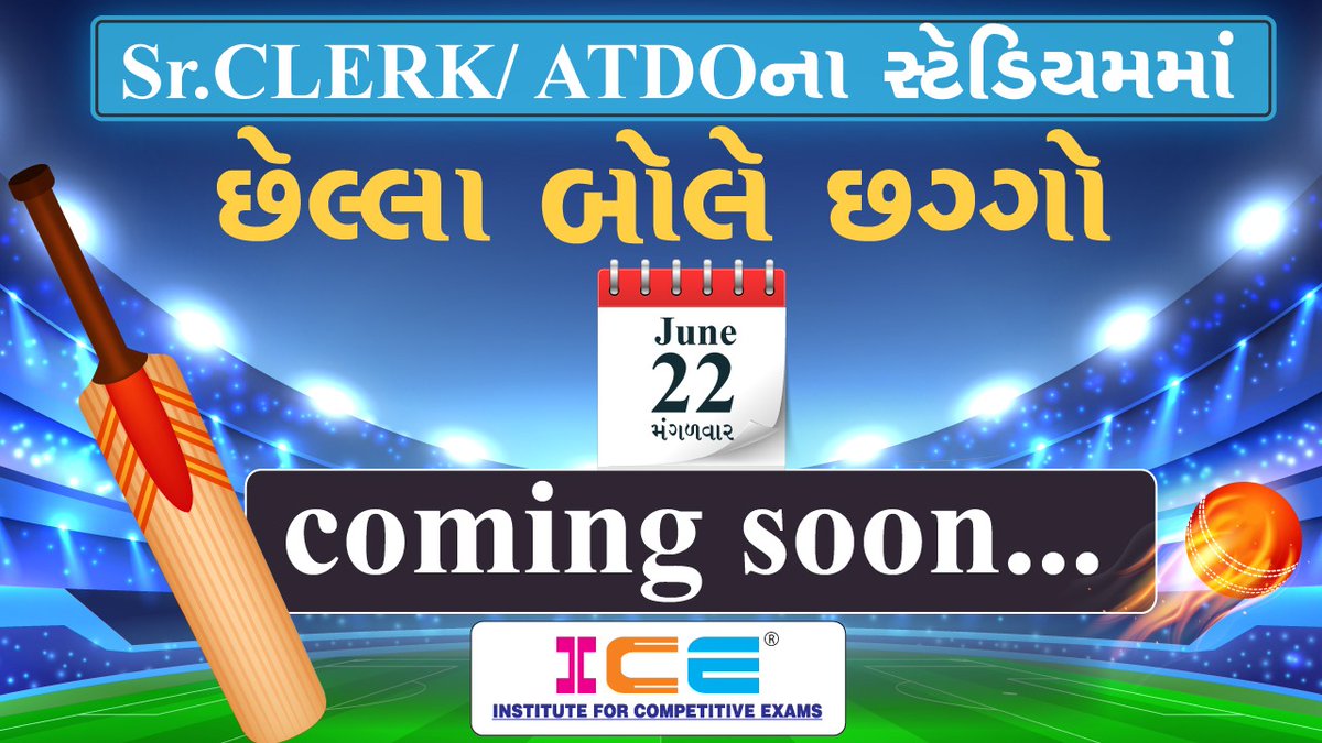 ICERAJKOT's tweet photo. 🔥 સિનિયર કલાર્ક અને ATDOના સ્ટેડિયમમાં છેલ્લા બોલે છગ્ગો
👉 મિત્રો આગામી senior Clark , A.T.D.O. , તલાટી કમ મંત્રી , જુનિયર ક્લાર્ક, P.S.I. , A.S.I. , Police Constable , Class 1,2 તેમજ GPSC કે વર્ગ - 3 ની તમામ પરીક્ષા માટે.....

✅ https://t.co/zF8YfV6Oga

@ICERAJKOT https://t.co/GWY1gQYXBz