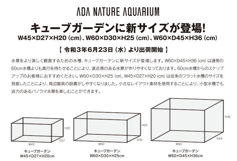 e scape on X: "ADAキューブガーデンシリーズに新サイズが登場です