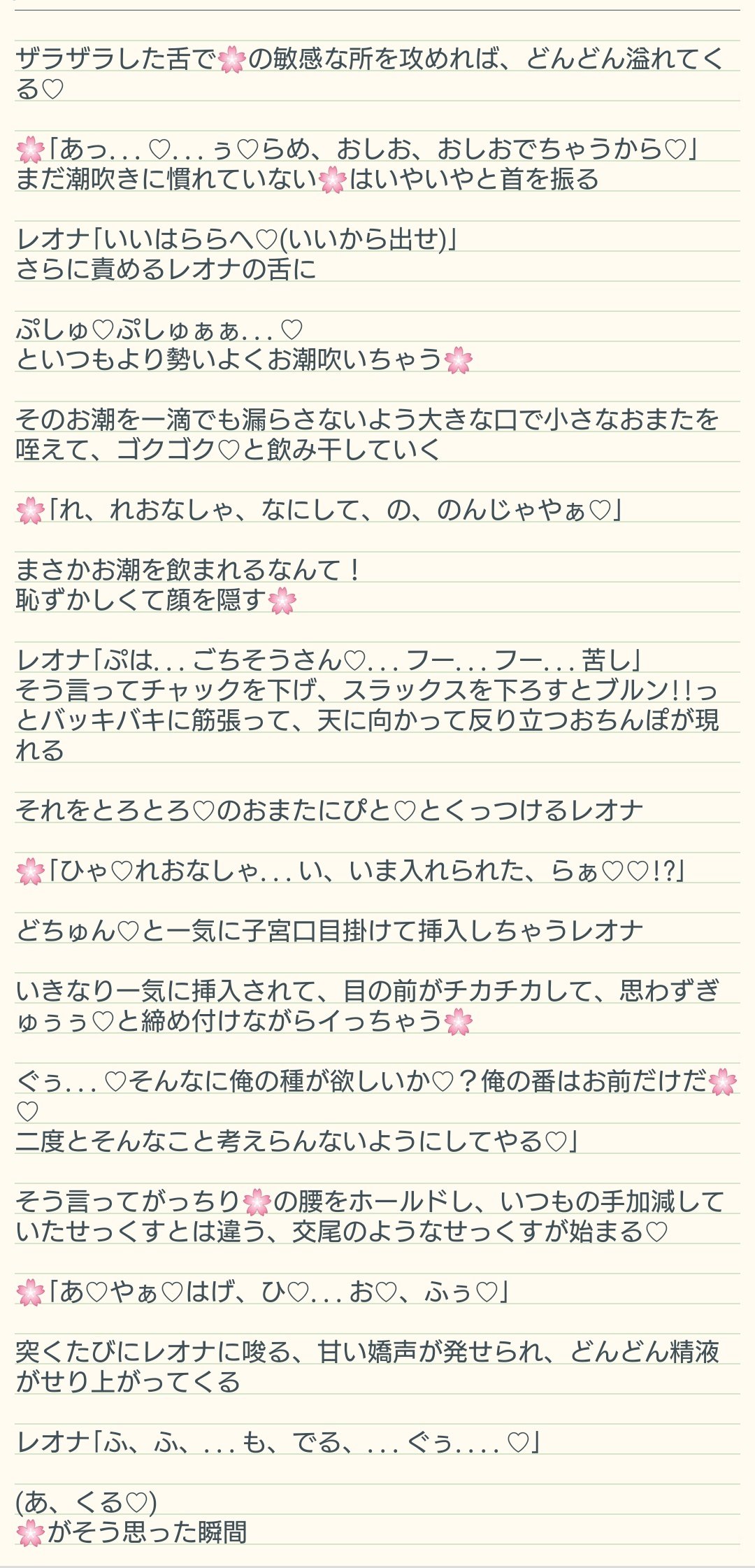 Twitter 上的 夢叶 発情期のレオナに自分の番だってわからせおせっせさせられちゃ 監督生 ちゃん 孤独な第二王子と孤独な異世界監督生が2人で幸せになる話 気づいたらとっても素敵な物語が出来ました ぜひ読んで欲しいです 注意事項を読んだ上 好きな 読み方で