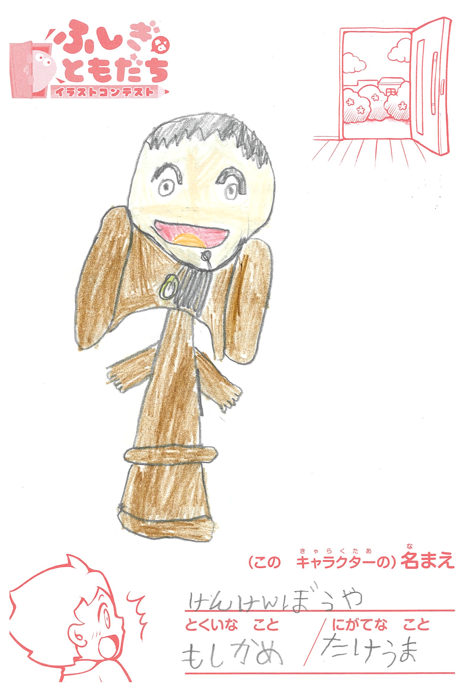 公益社団法人日本けん玉協会 Kendamakyokai Twitter