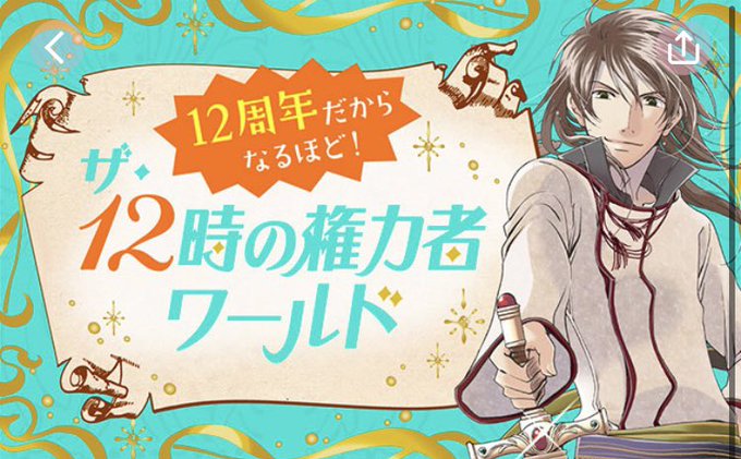 12時の権力者のtwitterイラスト検索結果