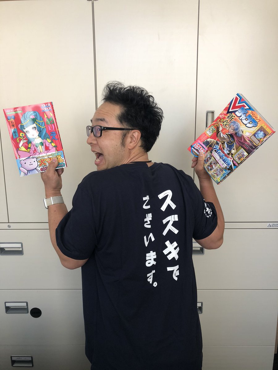 ｖジャンプ編集部 Ar Twitter 本日 犬マユゲでいこう いぬりえ とvジャンプ8月号発売されましたー Vジャンプ8月号の犬マユでは写真のスズキが着ているスズキによるスズキのためのスズキtシャツプレゼントやってます そして漫画内では重大発表も 単行本にも