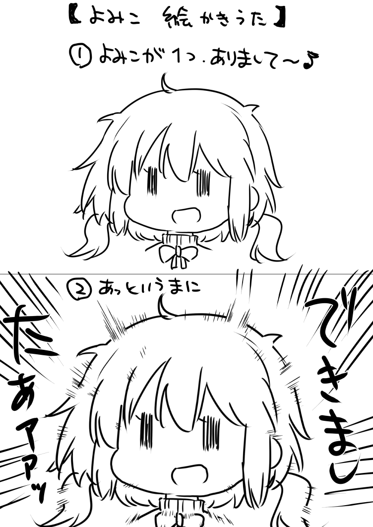 本人確認のためによみこ上げときますね 