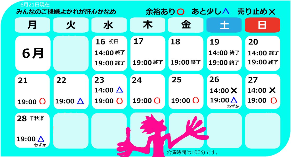 みんなのご機嫌よかれが肝心かなめ 演劇 ミュージカル等のクチコミ チケット予約 Corich舞台芸術 みんなのご機嫌よかれが肝心かなめ 演劇 ミュージカル等のクチコミ チケット予約 Corich舞台芸術
