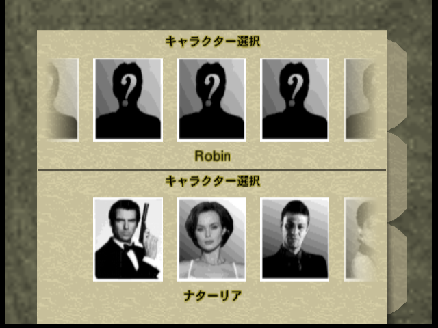 N64ゴールデンアイには隠しコマンドがあります。 無敵モードをONにし