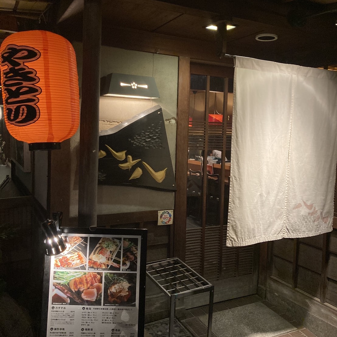 みんなの 先斗町 焼き鳥 口コミ 評判 食べたいランチ 夜ごはんがきっと見つかる ナウティスイーツ