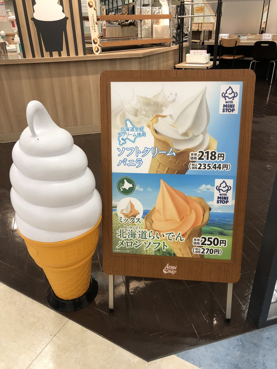 公式 田村紙店 そろそろハロハロの季節ですね 1番近いミニストップ 兵庫県 まで1時間半かけて食べに行く中の人ですが 人人人人人人人人人人人人人人 ソフトクリームなら 日吉津イオンで食べれるってよ Y Y Y Y Y Y Y Y Y Y Y 最高 公式 田村紙店 そろそろハロハロの季節ですね 1番近いミニストップ 兵庫県 まで1時間半かけて食べに行く中の人ですが 人人人人人人人人人人人人人人 ソフトクリームなら 日吉津イオンで食べれるってよ Y Y Y Y Y Y Y Y Y Y Y 最高