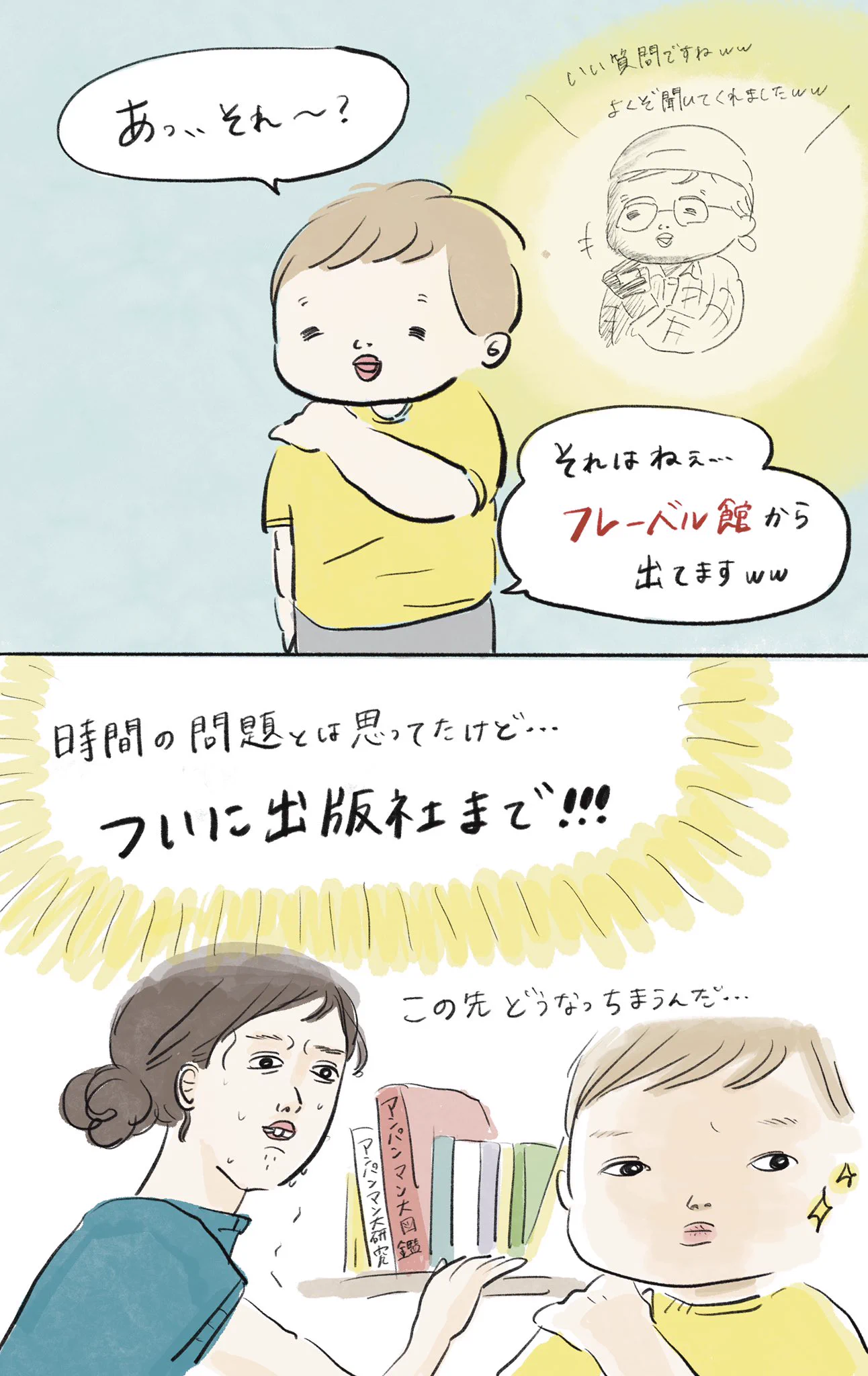 アンパンマンと出会ってから700日後、立派なアンパンマンオタクになりましたｗｗ