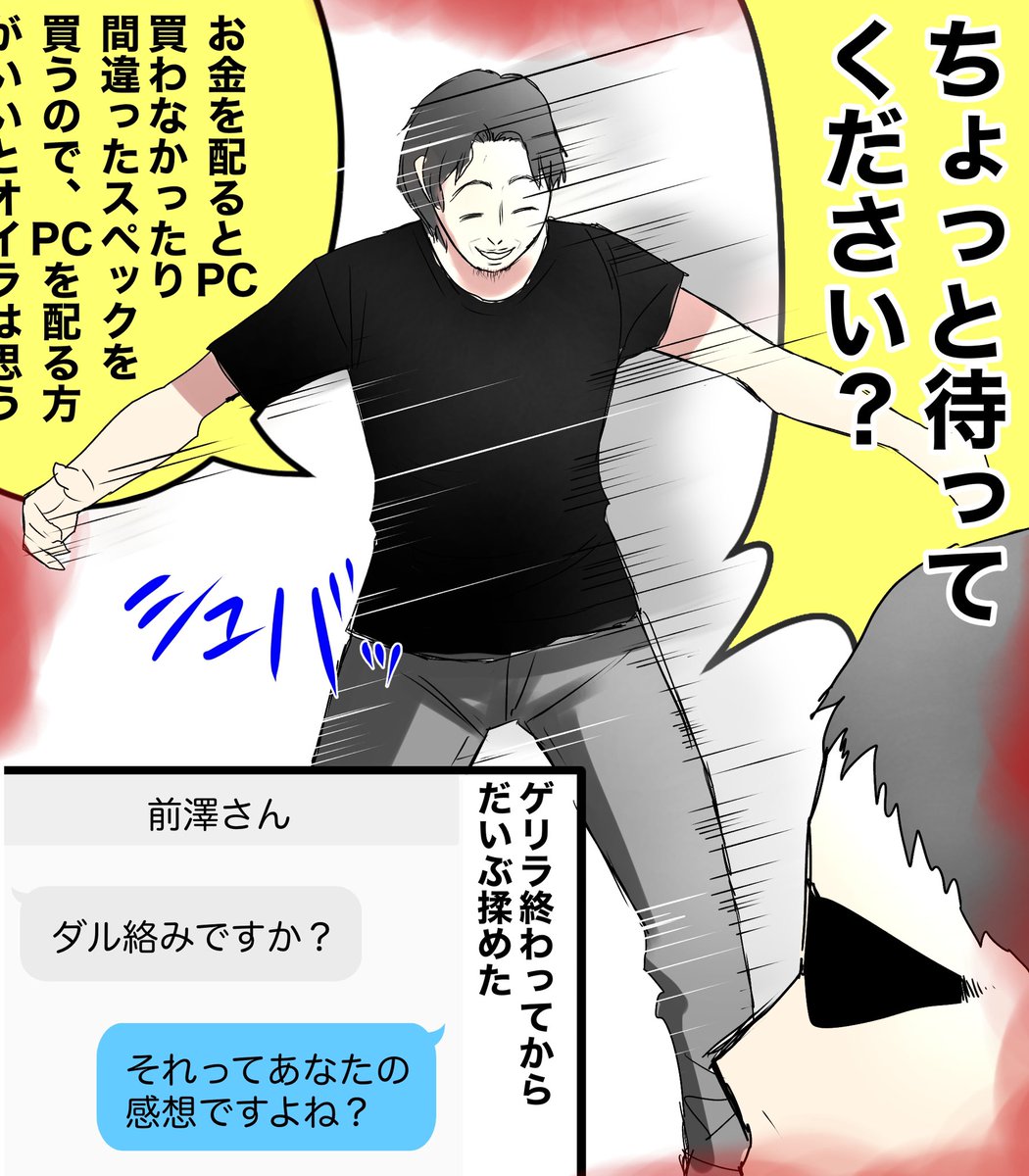 ひろゆき氏と前澤さんで学ぶ
FPSゲーム安置外ダル絡みの漫画 