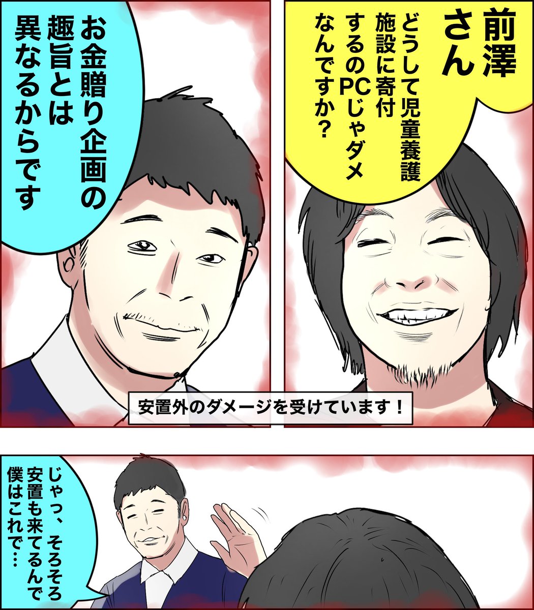 ひろゆき氏と前澤さんで学ぶ
FPSゲーム安置外ダル絡みの漫画 