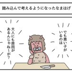 悪い子がいるのは大人にも原因が？踏み込んで考えるようになったなまはげ!