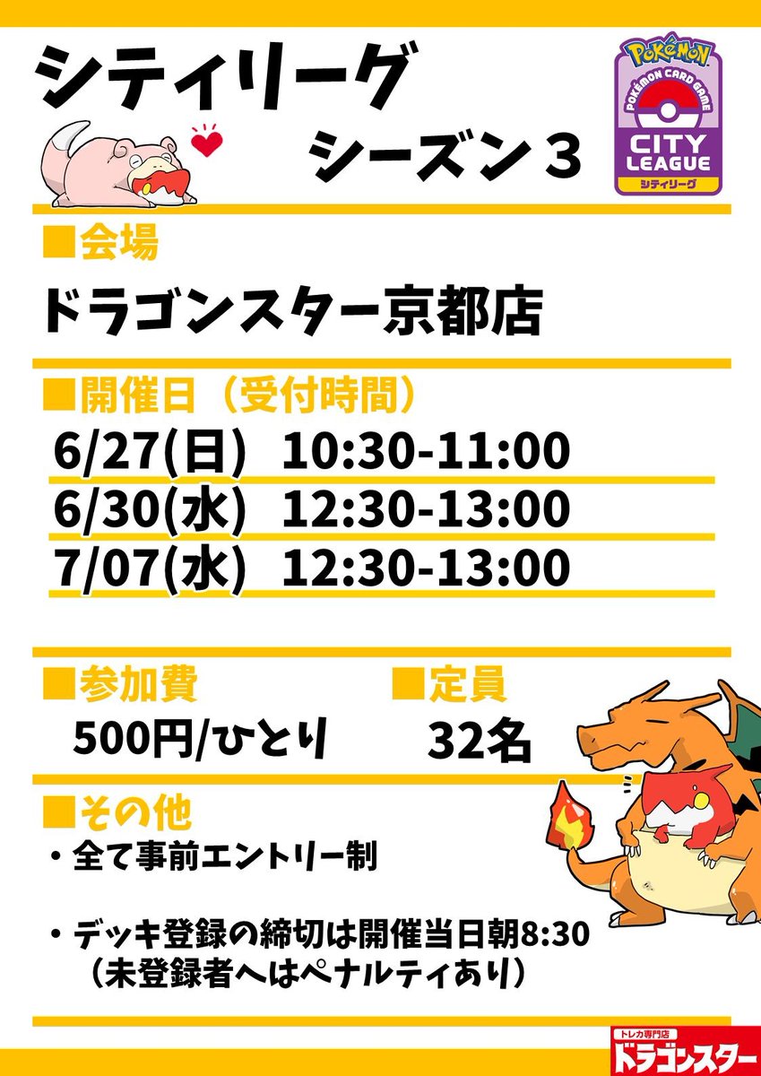 プレイヤーズクラブ