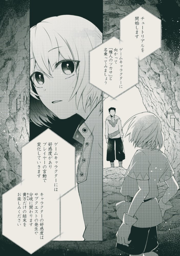 Twoucan 藤屋いずこ コミカライズ引っ込み思案な神鳥獣使い Calorieover