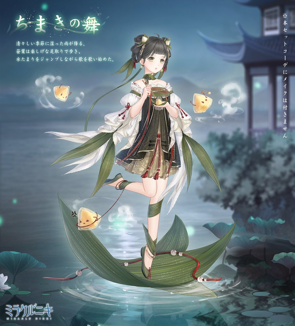 ミラクルニキ公式 Miraclenikkijp Twitter