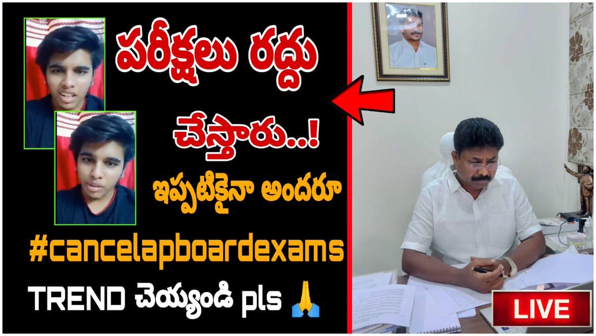 JoshikreddyK's tweet photo. @AudimulapSuresh Please cancel the exam today you going supreme court sir they ask you how you can keep exam reply covid cases increasing day by day please cancel the exam I am 10 class #cancelapboardexams2021 please are requesting you you will reply fast now only in new channel 😭😭😭😂😂😂😂😭 https://t.co/N53ArMtYso