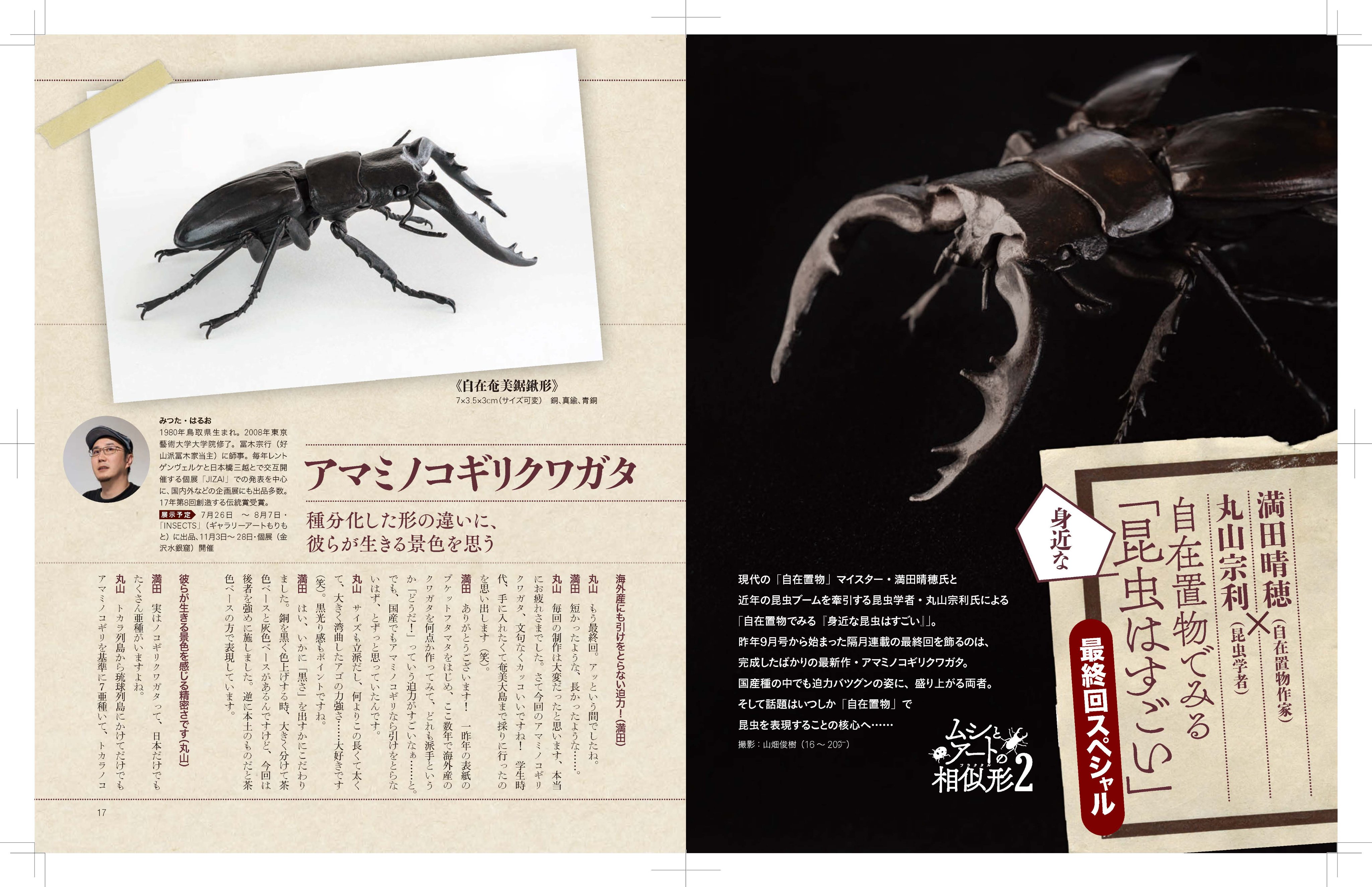 あまのじゃくとへそまがり Amaheso Sp Twitter