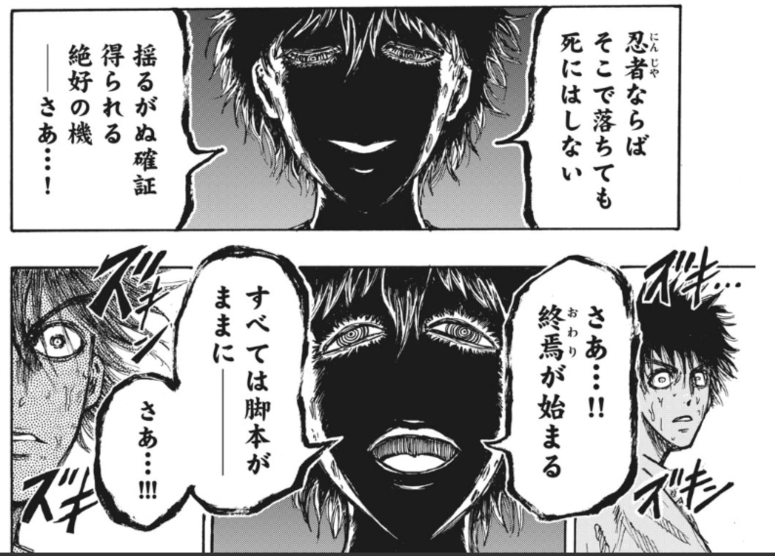 とう腐 物語 はなし の分水嶺 わかれみち での極道さんの脚本無視 そうていがい な行動 やはりここまで物語 こと は台本 そうてい 通りに進行 すすん でいた 謎の慎太郎 なまえ とは 黄金球の恋慕 キュン の後に盛沢山 ガンガン 謎が上書きしてくる