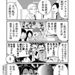 相手の気持ちを考えていない？被災地で本当にあったやらせの話!