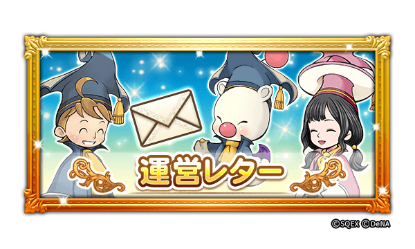 マルチプレイ総合掲示板 公式 Ffrk Final Fantasy Record Keeper最速攻略wiki