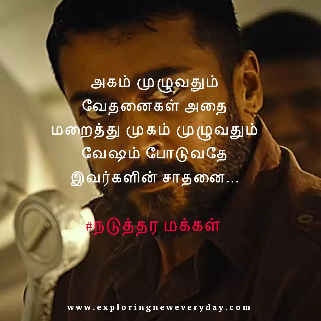 Tamil Motivational Quotes on Twitter: 