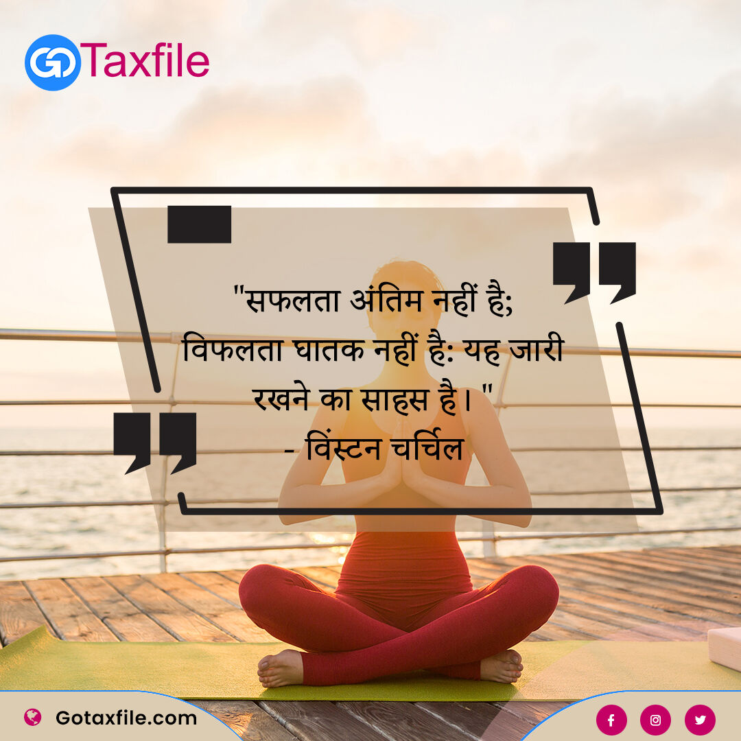 GoTaxfile's tweet photo. Quote of the day! #quoteoftheday #quotes #wisewords #motivational #mondaymotivation #inspiration #yoga  #yogainternationalday https://t.co/v708qcbuGc