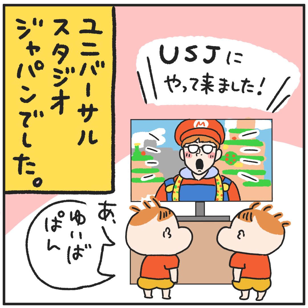 ゆいばぱん👶👶 