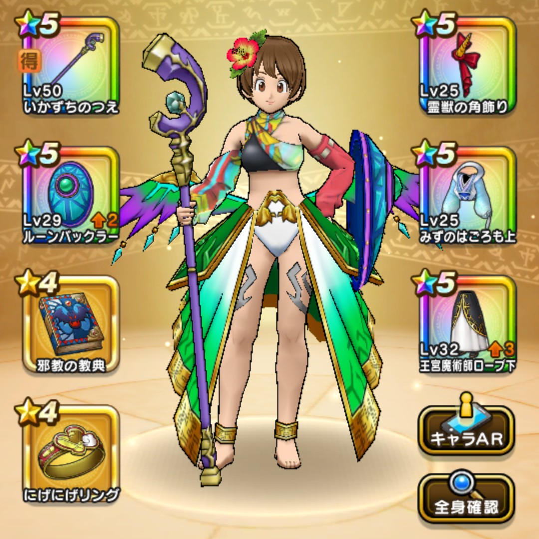 Rohi Dqw Twitter પર 運えいさん いかずちの杖のわる口をいってごめんなさい いかずちの杖は とってもつよいし とってもやくに立ちます この杖で シドーをいっぱいぶったおしたいです ぼくトロール ドラクエウォーク いかずちの杖 シドー ぼくトロール Rohi Dqw Twitter પર 運えいさん いかずちの杖のわる口をいってごめんなさい いかずちの杖は とってもつよいし とってもやくに立ちます この杖で シドーをいっぱいぶったおしたいです ぼくトロール ドラクエウォーク いかずちの杖 シドー ぼくトロール