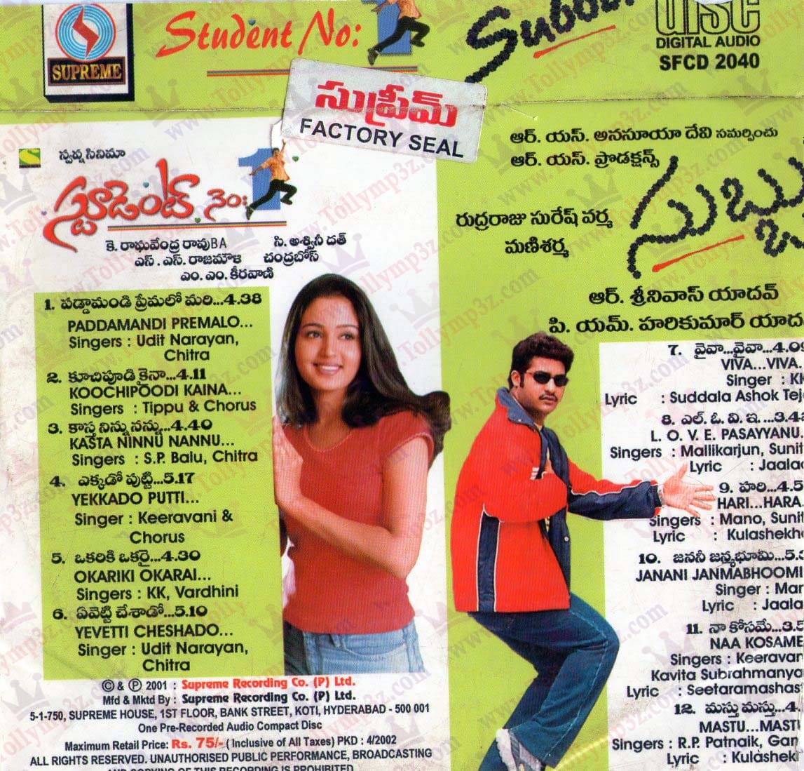 NTRFanTrends's tweet image. 3. #Subbu Audio CD Cover.

#NTRFilmsMusicCovers @tarak9999