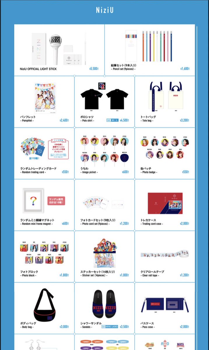 経典ブランド 新品2021年 NIZIUグッズ fawe.org