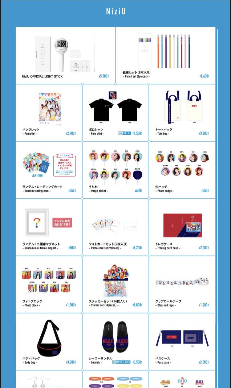 NiziU グッズ まとめ売り 最低 価格