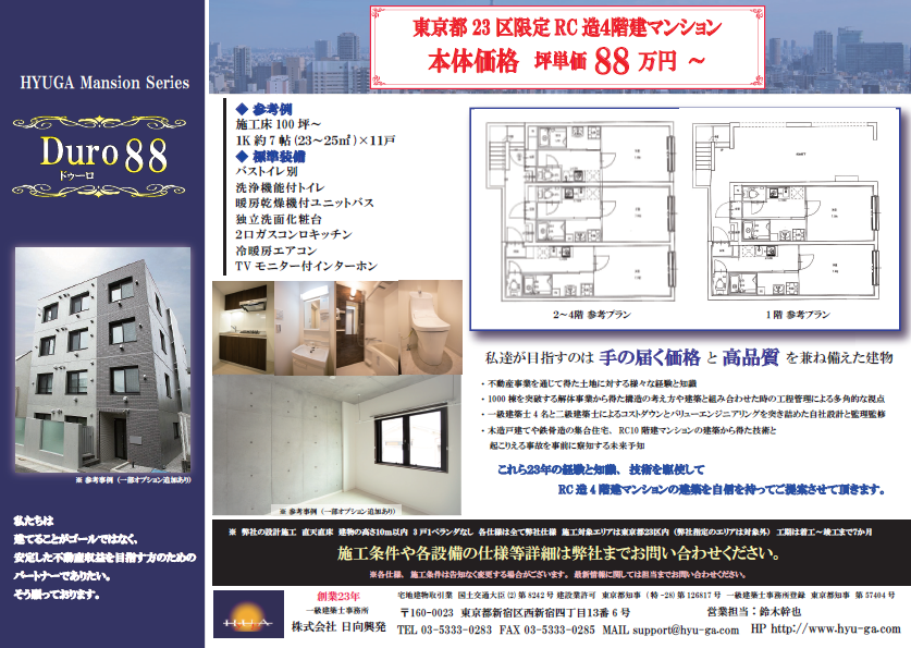 鉄筋コンクリート住宅は安い 鉄筋コンクリート住宅の坪単価価格を徹底比較 リフォームのことなら家仲間コム