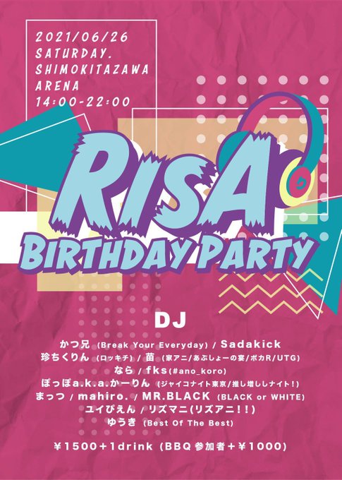 下北沢のtwitterイラスト検索結果