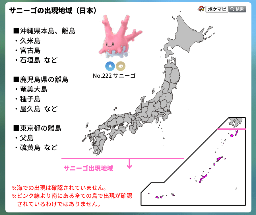 ポケモンgo攻略情報 ポケマピ かりゆしウェア を身にまとったピカチュウが沖縄に出現 21 7 22 木 1年以上 色違い サニーゴ 初登場 出現期限なし 日本では沖縄周辺の地域限定ポケモン ポケふた や沖縄県内の観光施設が特別なポケ