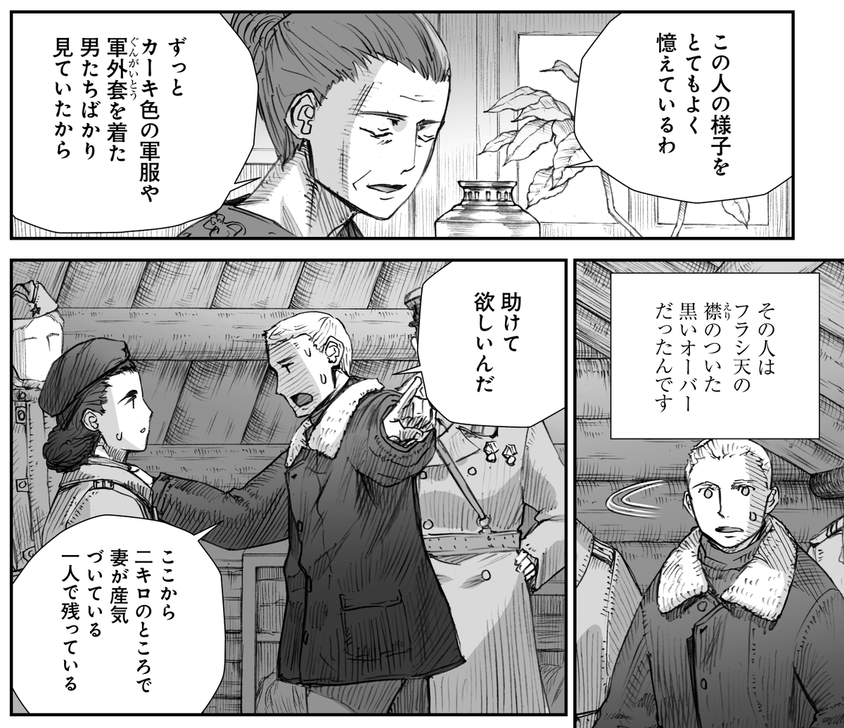 【宣伝】
『戦争は女の顔をしていない』コミック版第15話を26日(土)20時より公式アカウント @UnwomanlyFofW にて公開します。RTで拡散いただけますと大変助かります。ご協力よろしくお願いいたします 