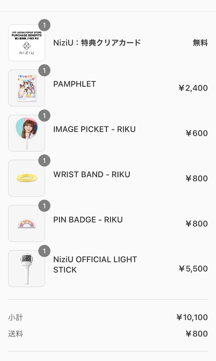 Niziu X ペンラ Twitterで話題の有名人 リアルタイム更新中