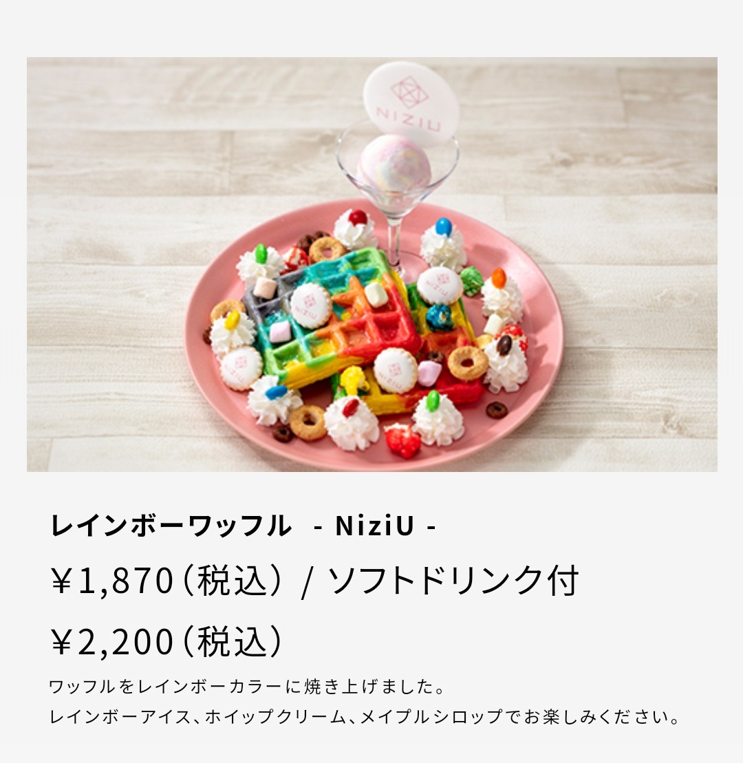 Niziu X ペンラ Twitterで話題の有名人 リアルタイム更新中