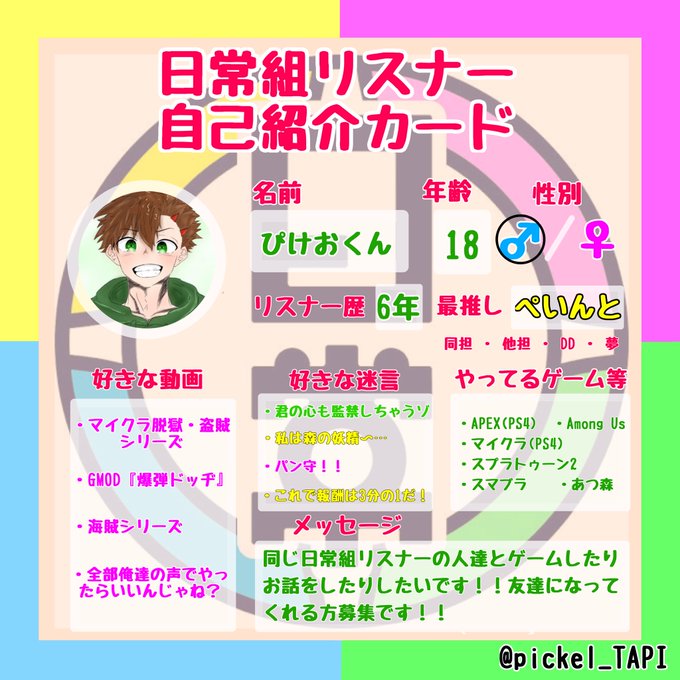 明香 宙希 おしごとさん がハッシュタグ 日常組 をつけたツイート一覧 1 Whotwi グラフィカルtwitter分析 明香 宙希 おしごとさん がハッシュタグ 日常組 をつけたツイート一覧 1 Whotwi グラフィカルtwitter分析