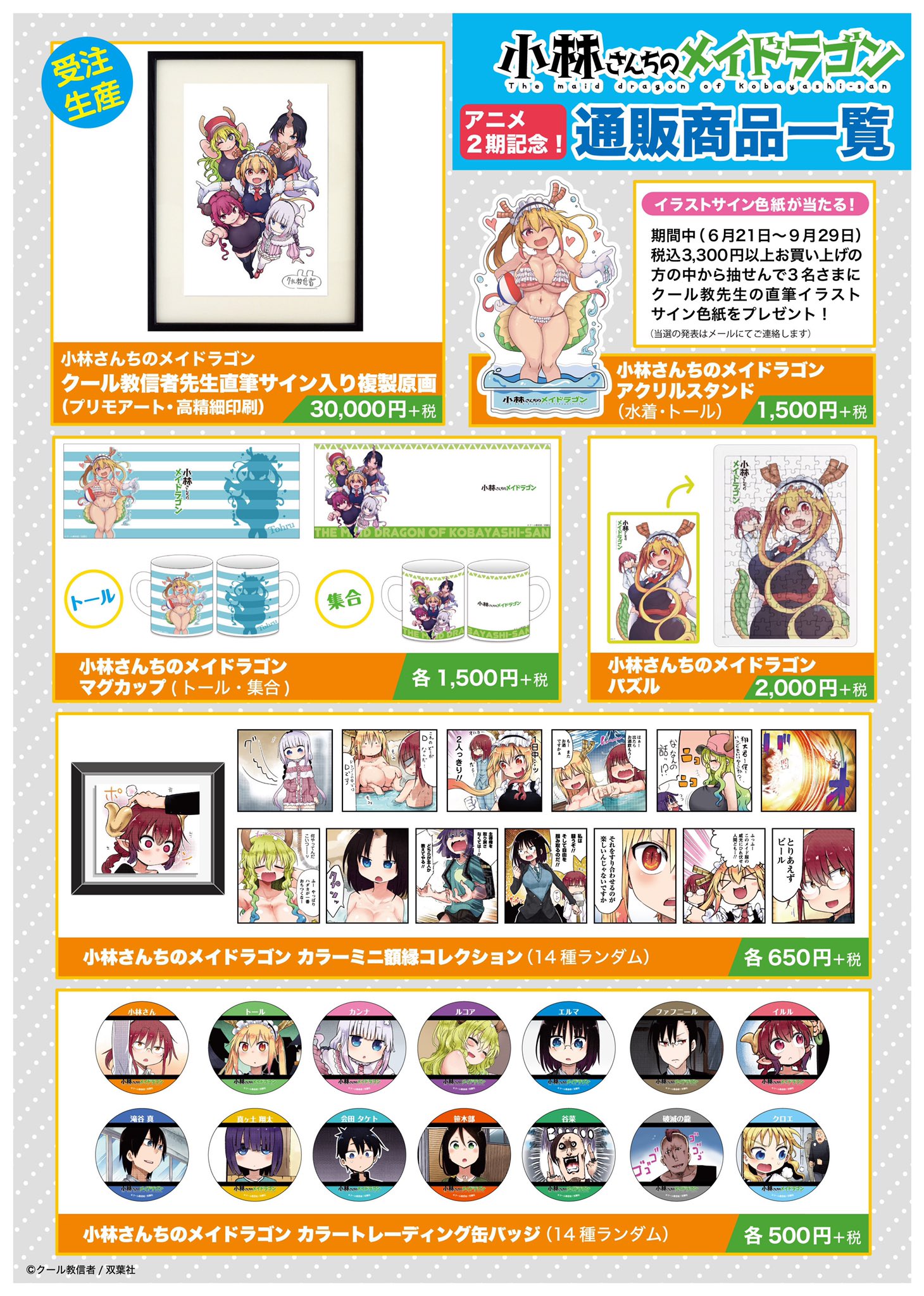 小林さんちのメイドラゴン　直筆サイン　tシャツ PS4/Switch『小林さんちのメイドラゴン 炸裂!!ちょろゴン