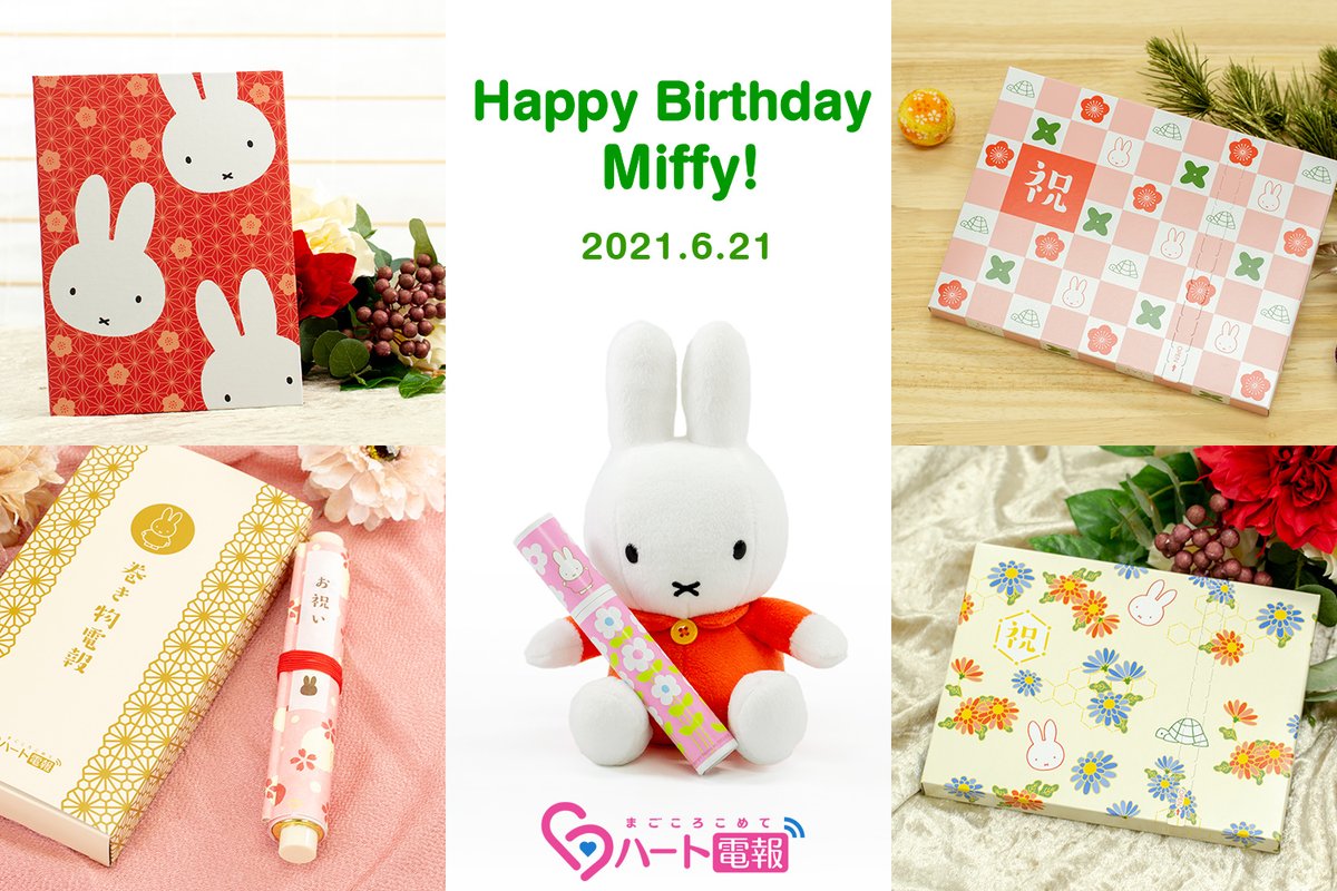 ハート電報 (@HeartDenpo) / Posts / X