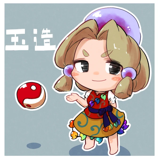 魅須丸くん 