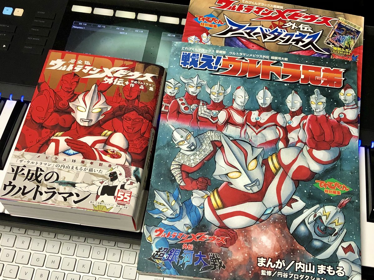 完全版 ウルトラマンメビウス外伝プラス平成ウルトラマン作品集 www