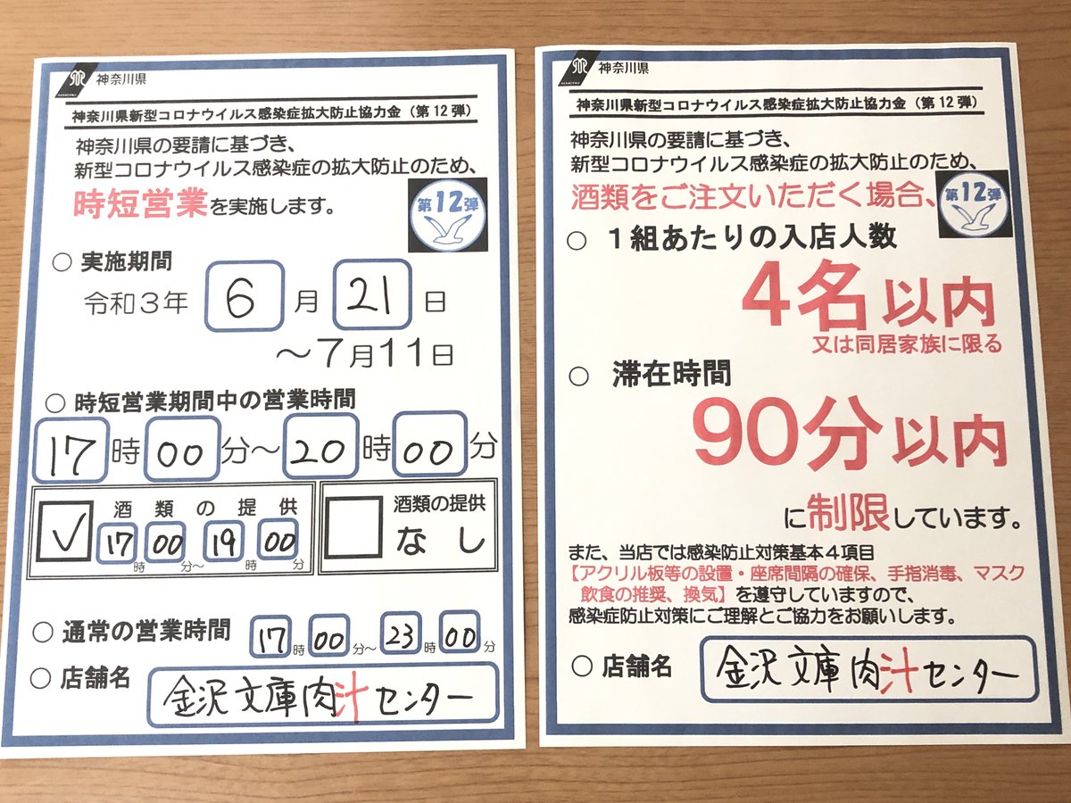 肉汁マスターイケタカ 金沢文庫肉汁センター Nikujirucenter Twitter 肉汁マスターイケタカ 金沢文庫肉汁センター Nikujirucenter Twitter