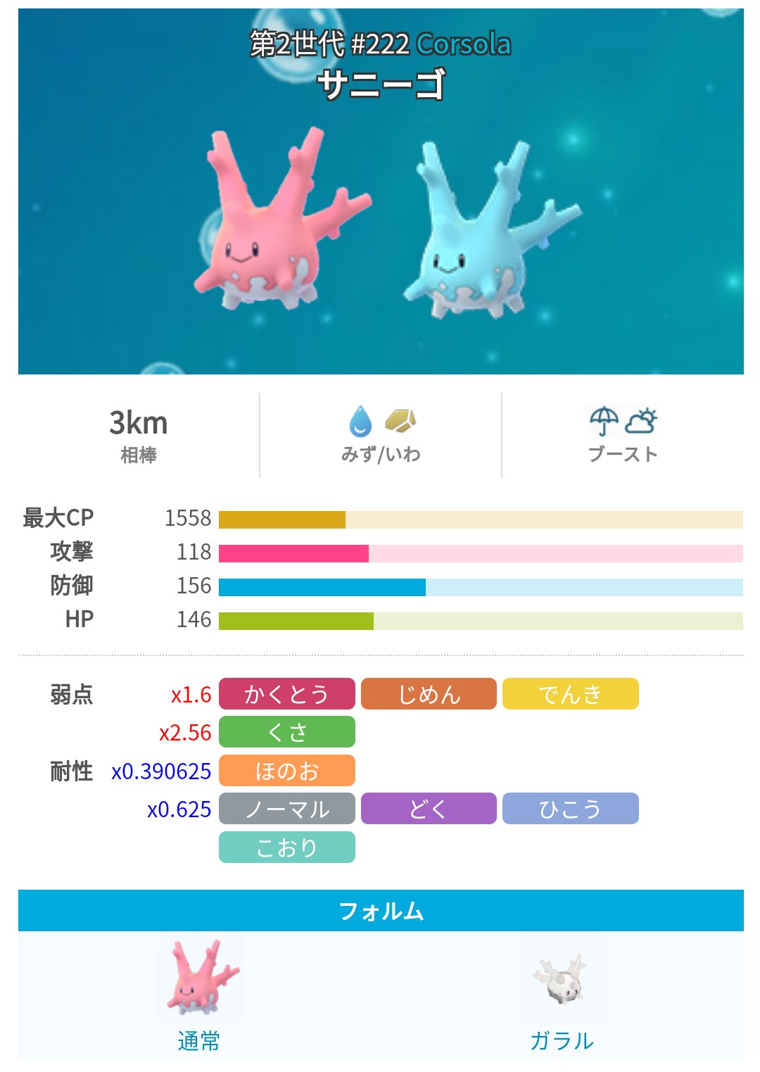 ポケモンgo攻略 みんポケ そらをとぶピカチュウプロジェクトの発足を記念して かりゆしピカチュウ と 色違いサニーゴ が7月22日 木 からポケモンgoに登場 かりゆしピカチュウは1年以上に渡って沖縄で出現します T Co Gopktiizxv ポケモン