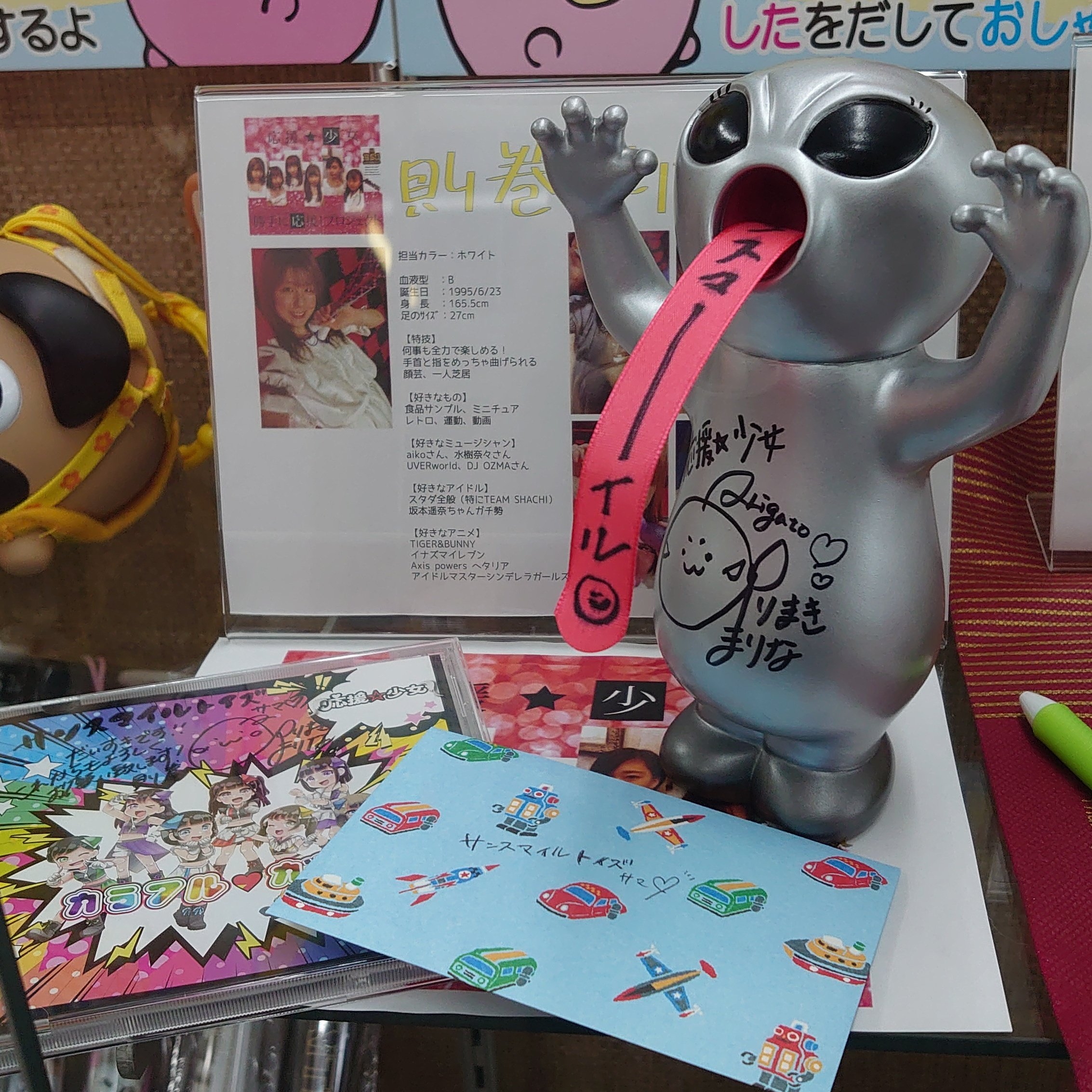 تويتر サンスマイルトイズ 公式 على تويتر 名古屋のアイドル 応援 少女の則巻まりなさんからサイン入りの宇宙人をいただきました Cdと温かいお便りも 新人の宝箱 会社のショーケース に早速飾らせていただきましたｗ T Co Jdhcdffgh4