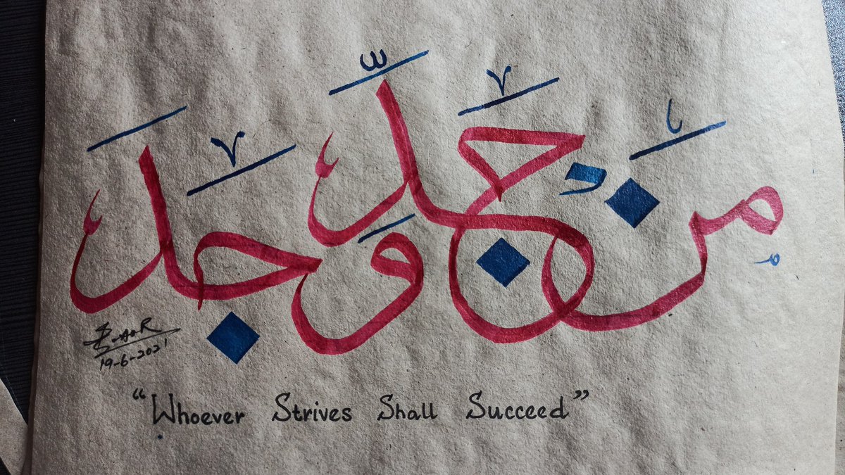 abdulroof88662's tweet image. " Whoever strives shall succeed"
#arabiccalligraphy
#Sulusscript
#calligraphystudent
#calligraphybysyedabdulroof
#bambooqalam
#Aherpaper
@zubeah_zubu @SyedAbidShah @AmirSuhailWani2 @AptNerDEngineer @DrMohdYounis1